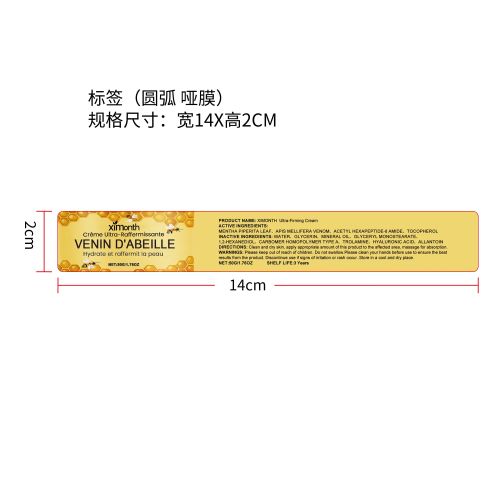 蜂毒滋养紧肤面霜标签（圆弧哑膜）（新）