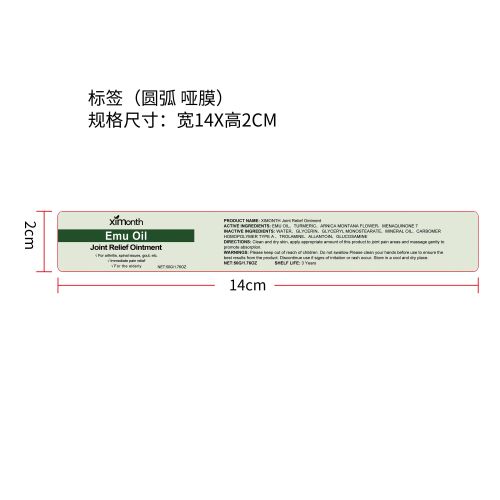 关节疼痛缓解膏标签（哑膜）（新）