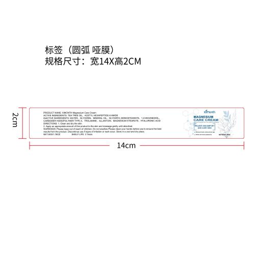 皮肤修复镁霜标签（圆弧哑膜）（新）