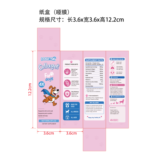 猫咪薄荷油滴剂纸盒(哑膜)