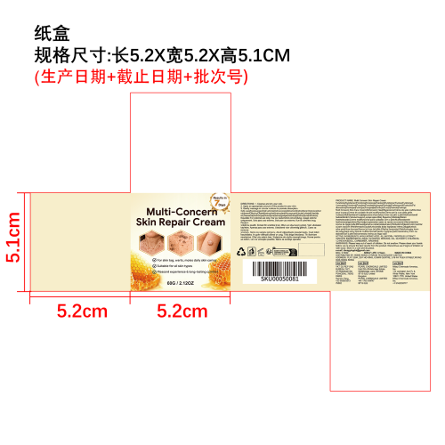 皮肤护理霜纸盒