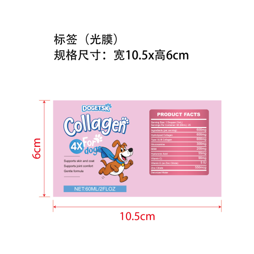 猫咪薄荷油滴剂标签(光膜)