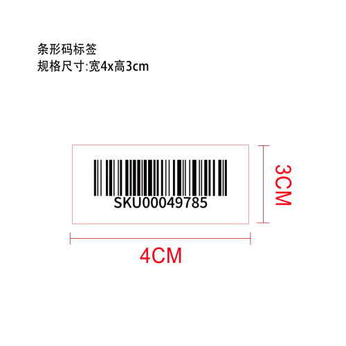 胡刷标签（条码）