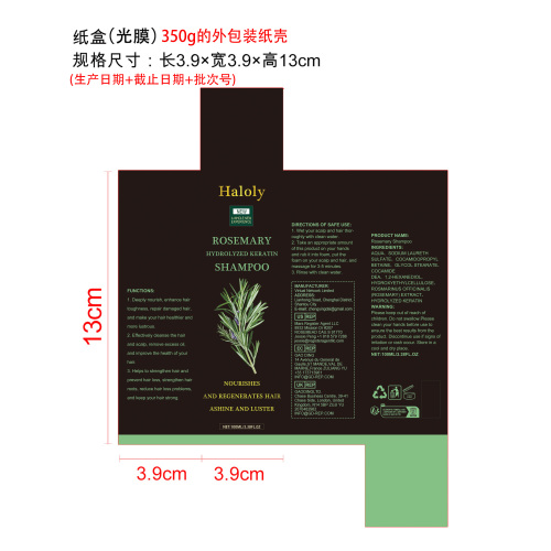 迷迭香洗发水纸盒(光膜)