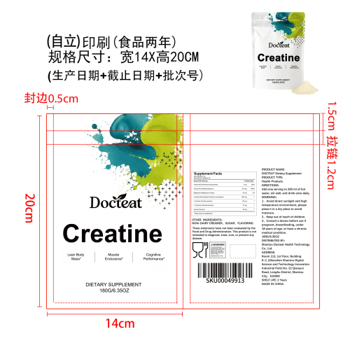 肌力耐力营养粉（入口）（柠檬味）印刷自立袋（食品2年）