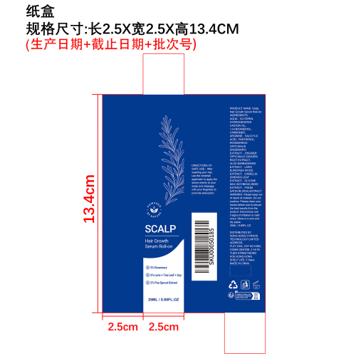 秀发护理滚珠纸盒