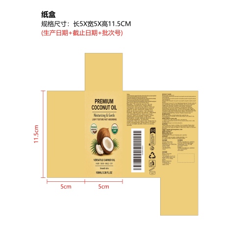 多用途椰子油纸盒