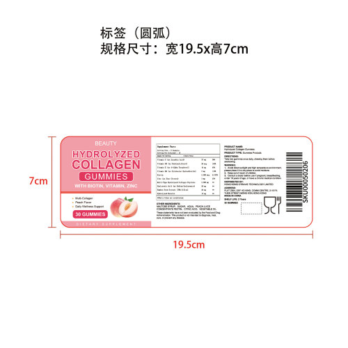 水解胶原蛋白软糖（入口）标签（圆弧 食品2年）