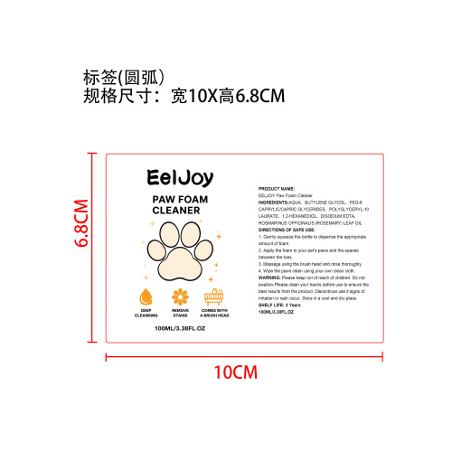 狗爪泡沫清洁剂标签(圆弧)