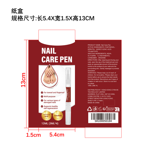指甲护理笔纸盒