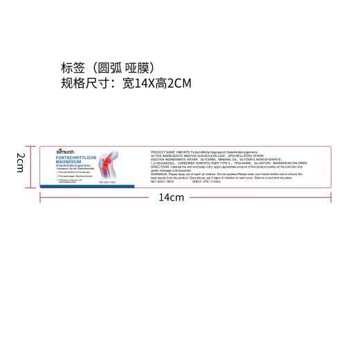 关节舒缓护理霜标签（圆弧哑膜）（新）