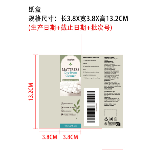 床垫干泡清洁剂纸盒
