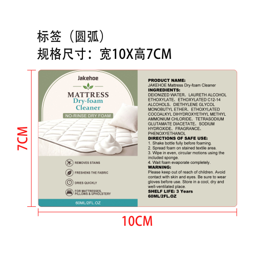 床垫干泡清洁剂标签