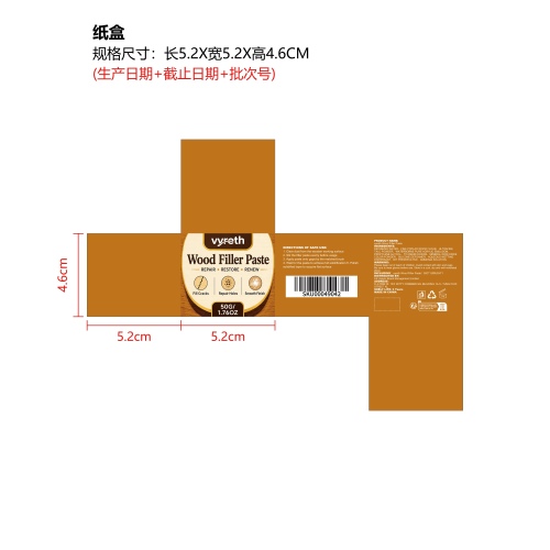 木质填充膏纸盒