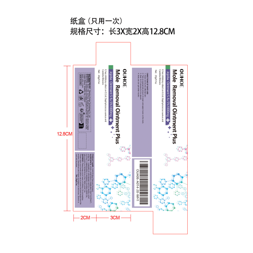 净肤护理软膏纸盒（只用一次）
