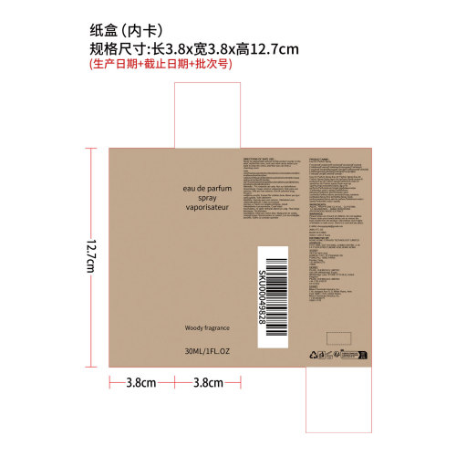木质调淡香水纸盒（内卡）