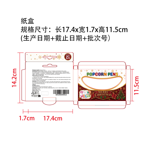圣诞节爆米花笔纸盒（开窗）