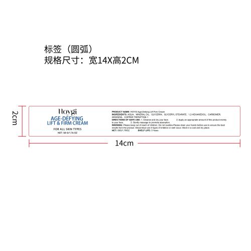 舒缓亮肤紧致面霜标签（圆弧）（新）