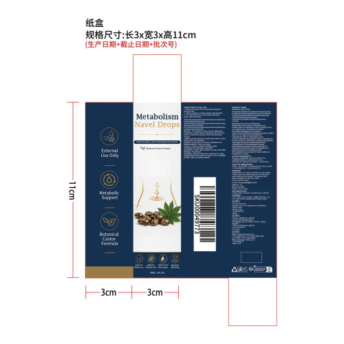 身体代谢肚脐滴剂纸盒