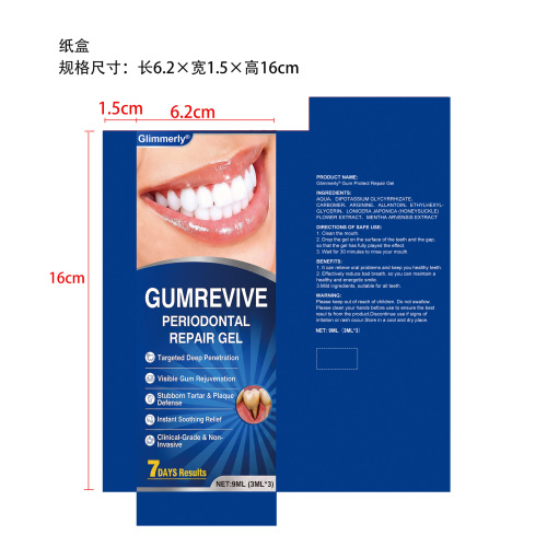 牙齿滋养凝胶纸盒