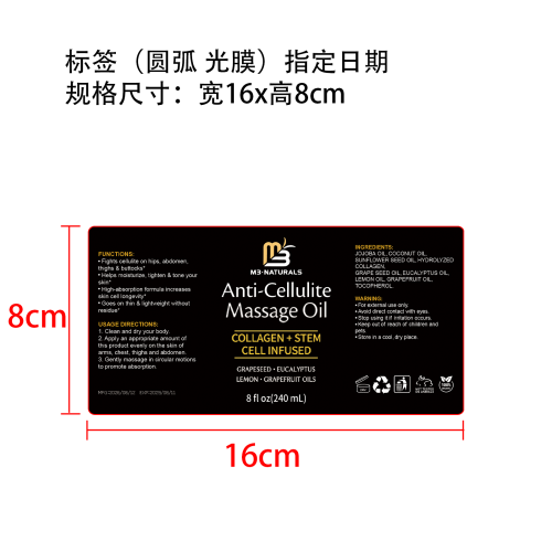 焕肤按摩油标签(圆弧 光膜 指定日期)
