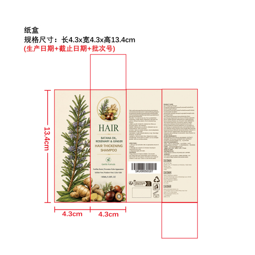 丰盈秀发洗发露纸盒