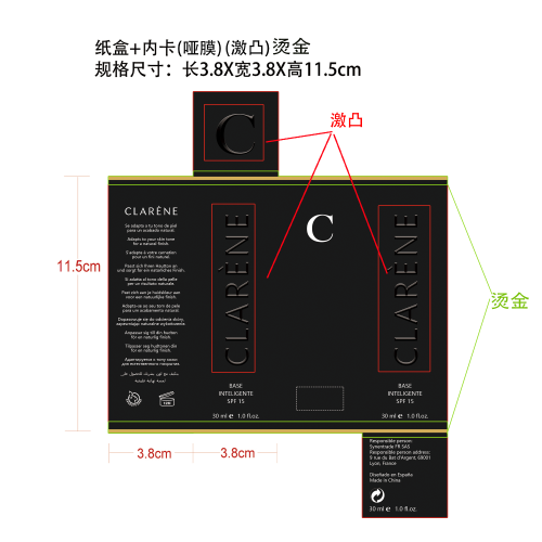保湿粉底液纸盒+内卡(哑膜)(激凸)烫金