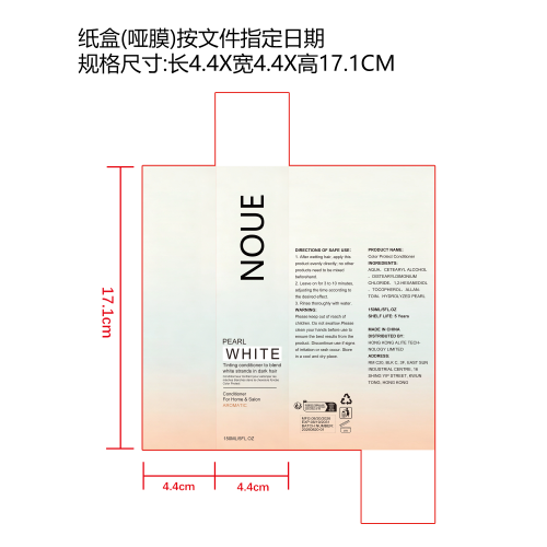 珍珠白护发素纸盒(哑膜)按文件指定日期