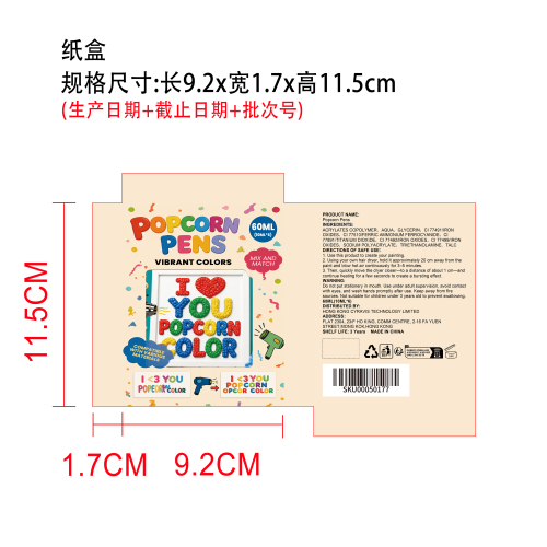 泡泡爆米花笔纸盒