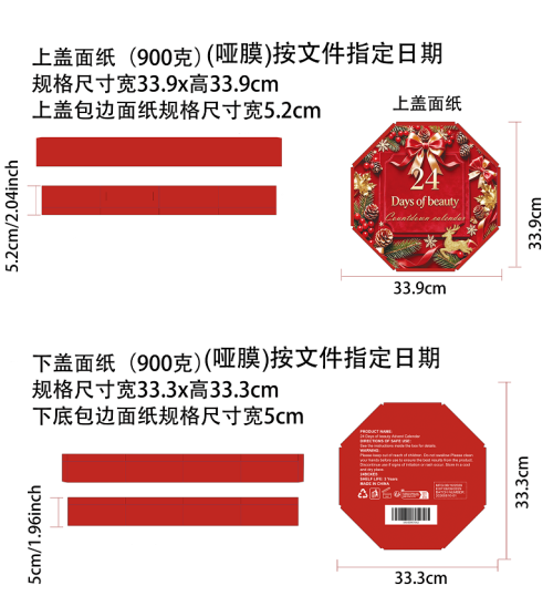 圣诞美妆一体盲盒天地盖礼盒(900克 哑膜 指定日期)(含手提绳)