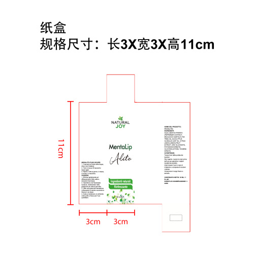 口腔清新护理喷雾纸盒