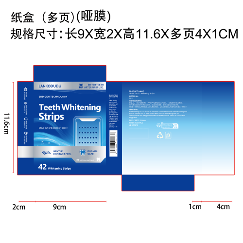 紫色牙贴纸盒(多页)(哑膜)