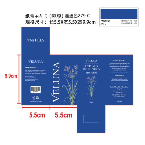 脱毛后护理精华液纸盒(内卡 哑膜 潘通色号:279C)