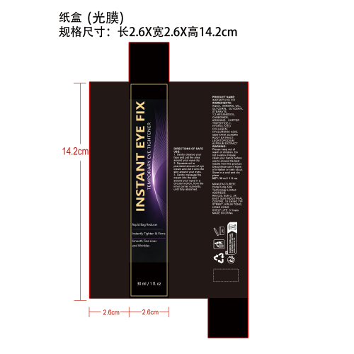 滋润眼霜纸盒(光膜)