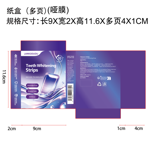 紫色牙贴纸盒(多页 哑膜)