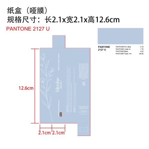 蓝色睫毛膏-棕色纸盒(哑膜 潘通色号2127U)