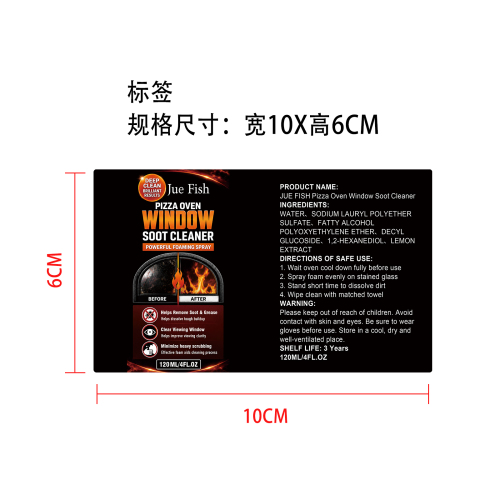 披萨烤箱窗户烟尘清洁喷雾标签(圆弧)