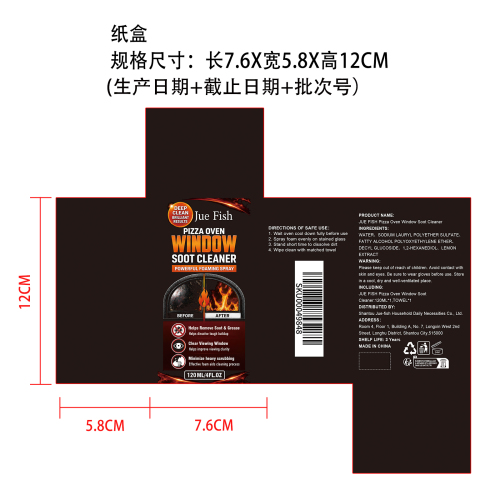 披萨烤箱窗户烟尘清洁喷雾纸盒