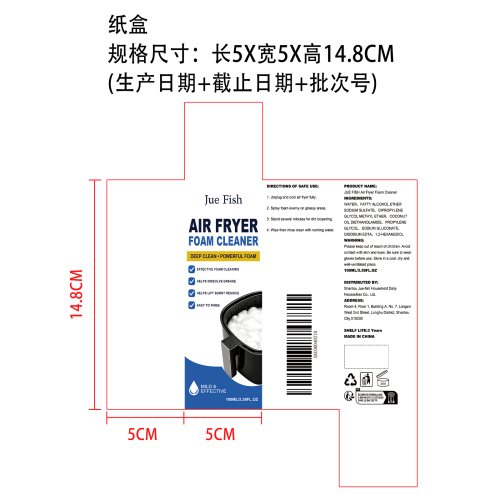 深度清洁空气炸锅泡沫清洁剂纸盒