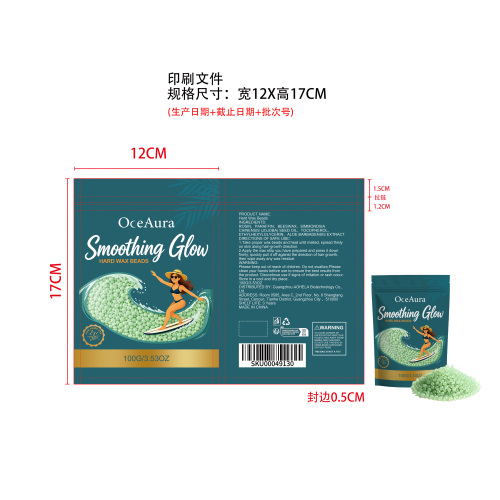 芦荟脱毛蜡豆印刷袋