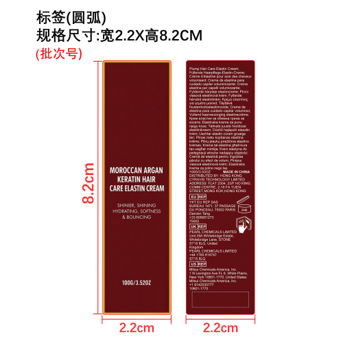 丰盈护发造型霜标签