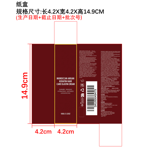 丰盈护发造型霜纸盒