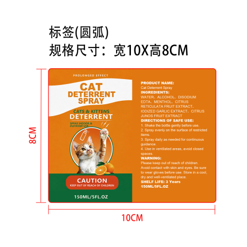 猫咪驱避喷雾标签（圆弧）