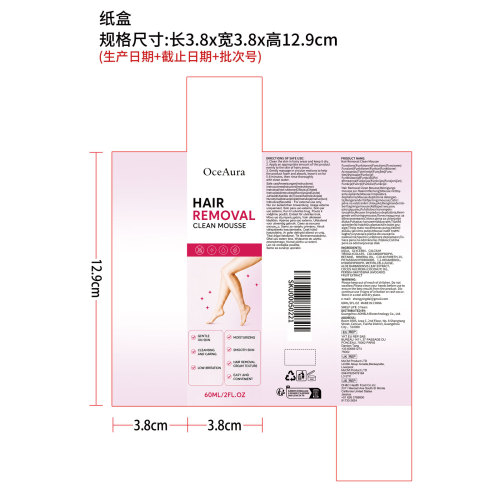 温和脱毛慕斯(纸盒)