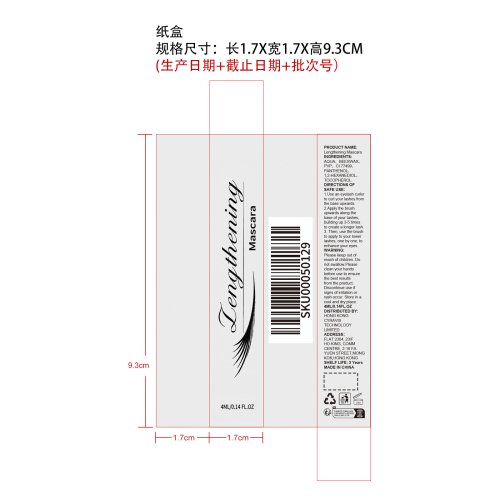 纤长持妆睫毛膏（黑色）纸盒