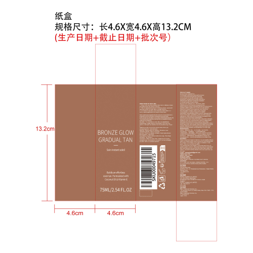 渐进晒黑霜纸盒