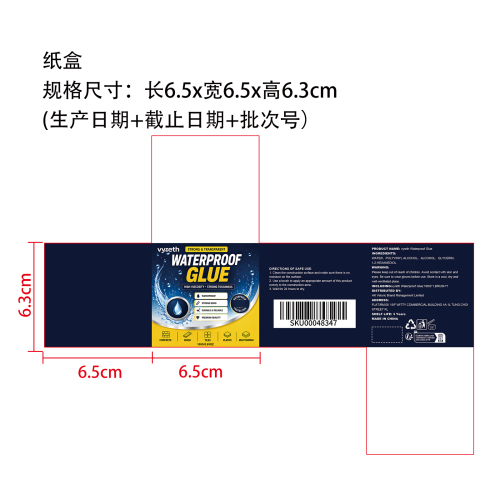 透明防水胶纸盒
