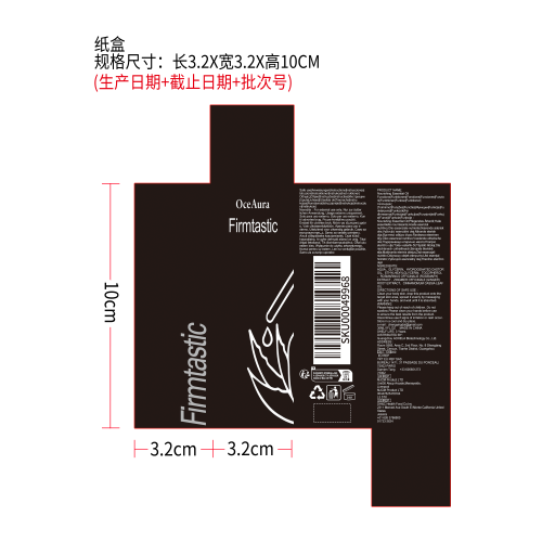 身体焕活护理精油（纸盒）