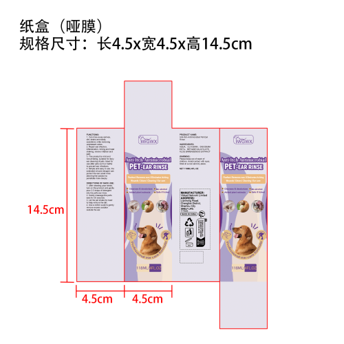宠物耳朵清洁液纸盒(哑膜)
