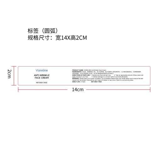 柔润滋养面霜标签（圆弧）（新）